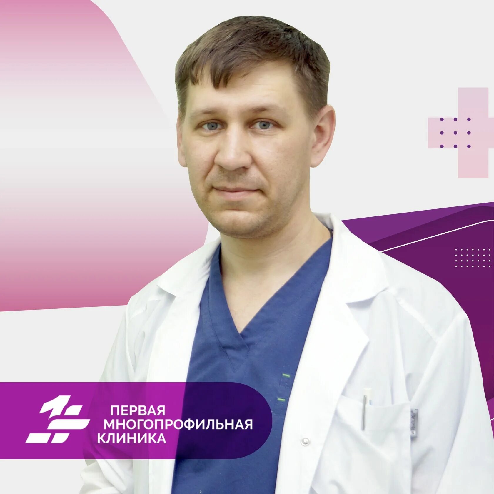 Первая многопрофильная клиника архангельская ул 7б фото Первая многопрофильная череповец архангельская