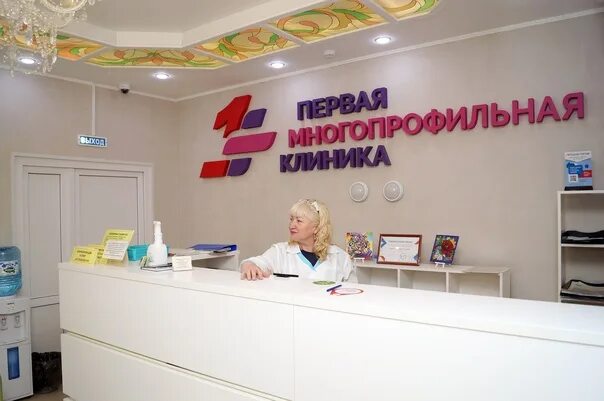 Первая многопрофильная клиника архангельская ул 7б фото The first multidisciplinary clinic" Cherepovets has been serving residents of th