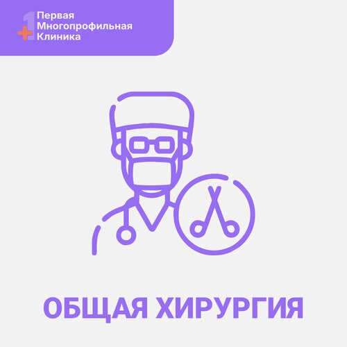 Первая многопрофильная клиника архангельская ул 7б фото Первая многопрофильная клиника - новости в Череповце, Архангельская улица, 7Б - 