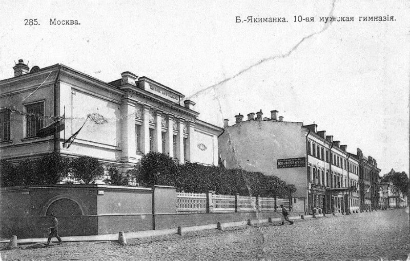 Первая московская гимназия фото Комплекс мужской гимназии - Узнай Москву