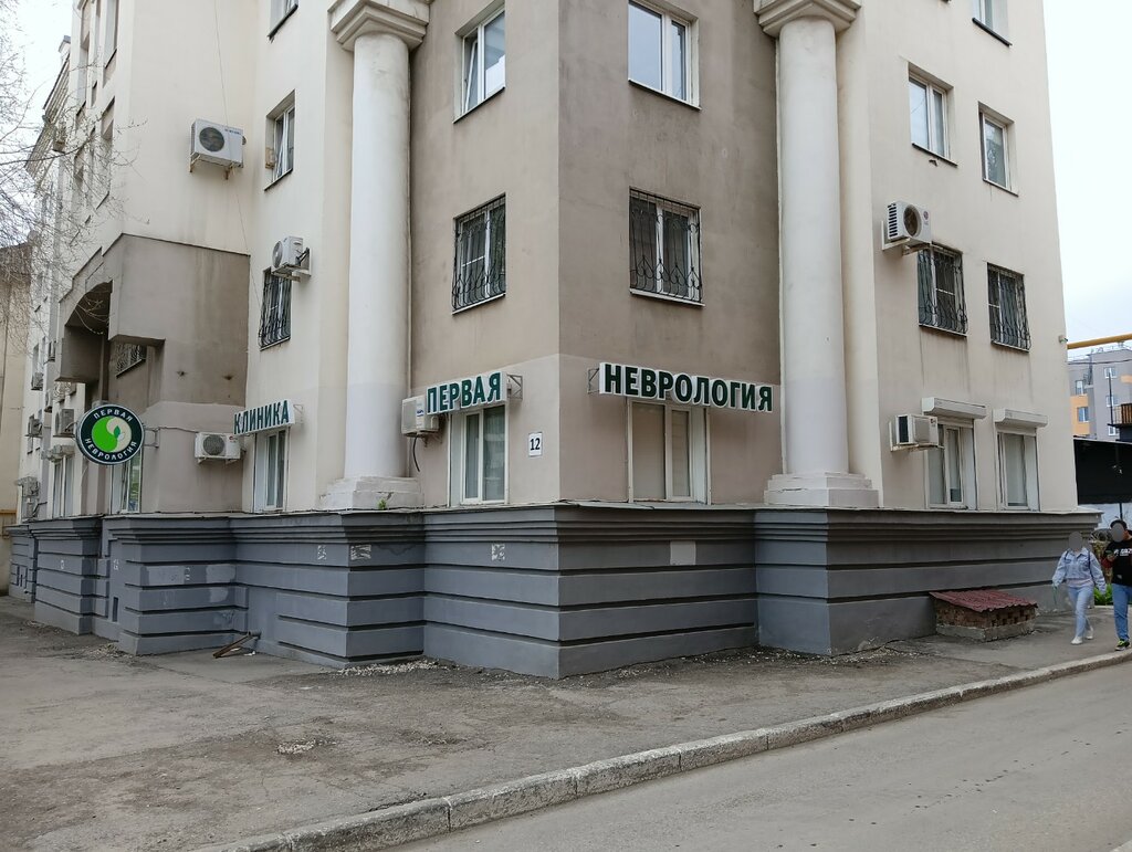 Первая неврология ул буянова 12 фото Pervaya nevrologiya, medical center, clinic, Samara, Buyanova Street, 12 - Yande