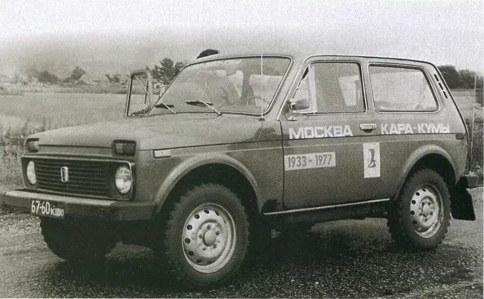 Первая нива 1977 год фото Свершилось чудо! Молдинги! - Lada 4x4 3D, 1,6 л, 1980 года аксессуары DRIVE2