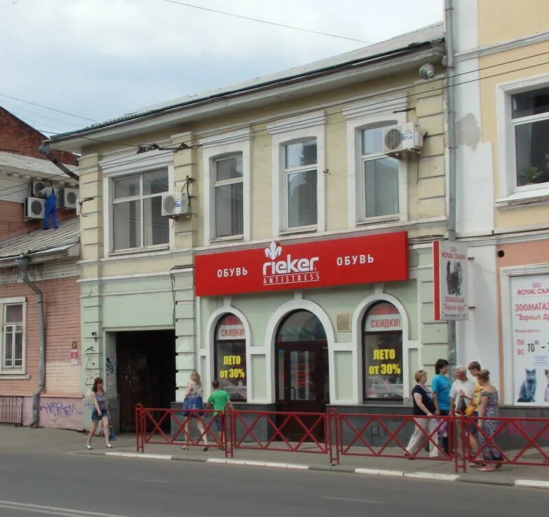 Первая оптика ул свободы 12 ярославль фото ул Свободы 10 Ярославль Ярославская Паспорт дома