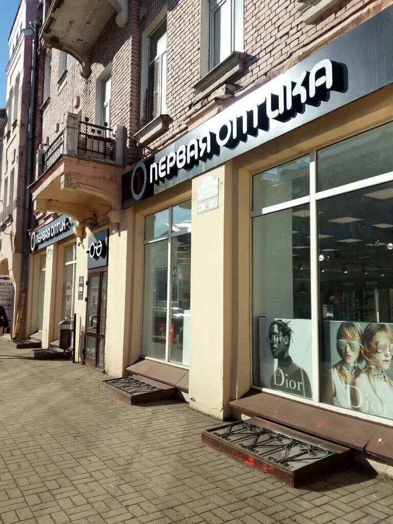Первая оптика ул свободы 12 ярославль фото Первая оптика, салон оптики, Россия, Ярославль, ул. Свободы, 12 - Яндекс.Карты