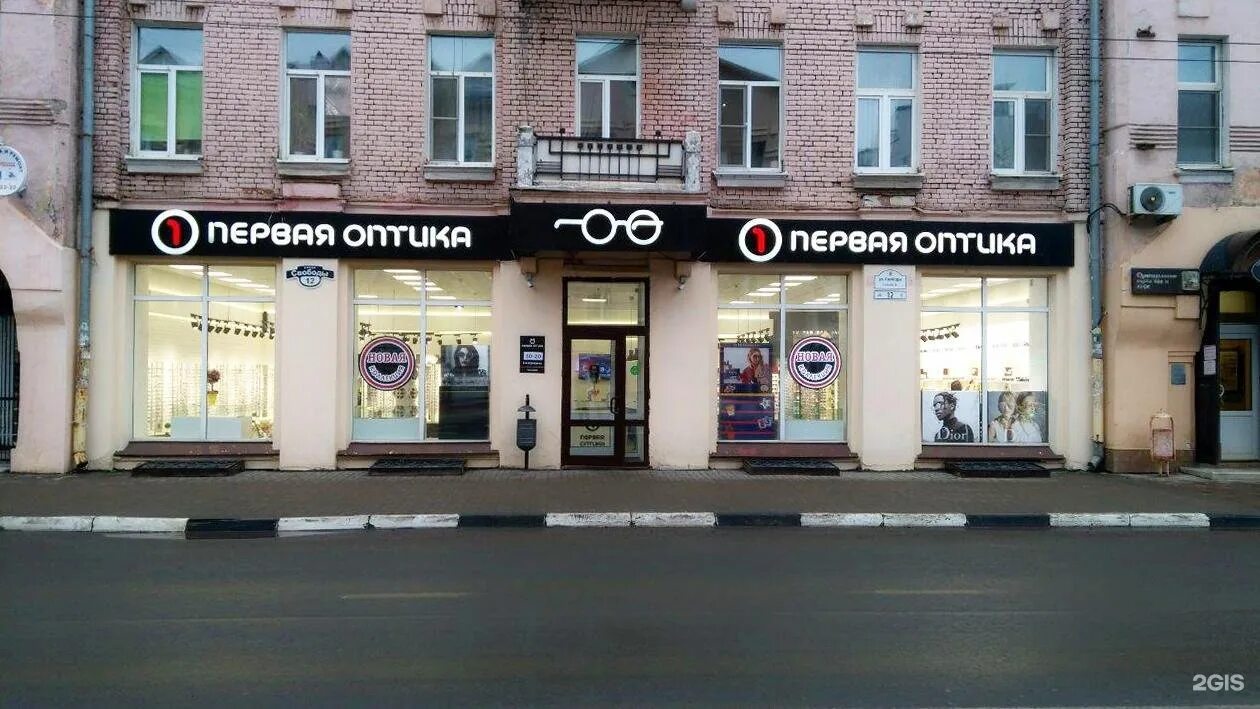 Первая оптика ул свободы 12 ярославль фото Первая Оптика, салон, Свободы, 12, Ярославль - 2ГИС
