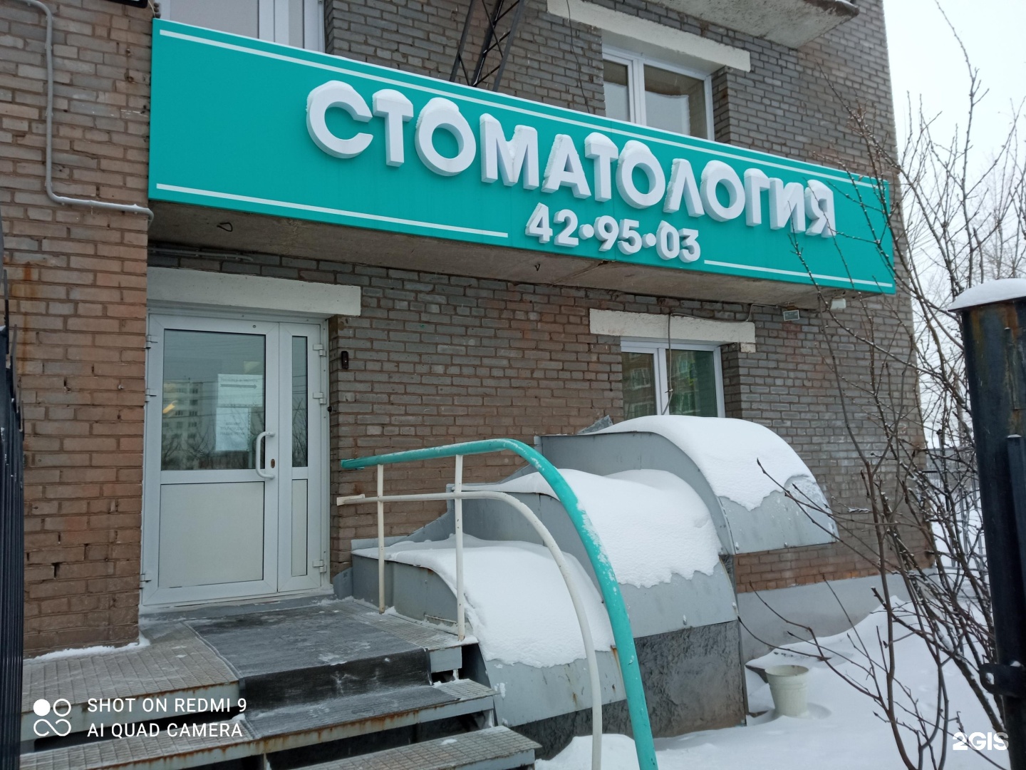 Первая ортодонтическая стоматология комсомольская ул 132 фото Амбулатория комсомольский: найдено 74 изображений
