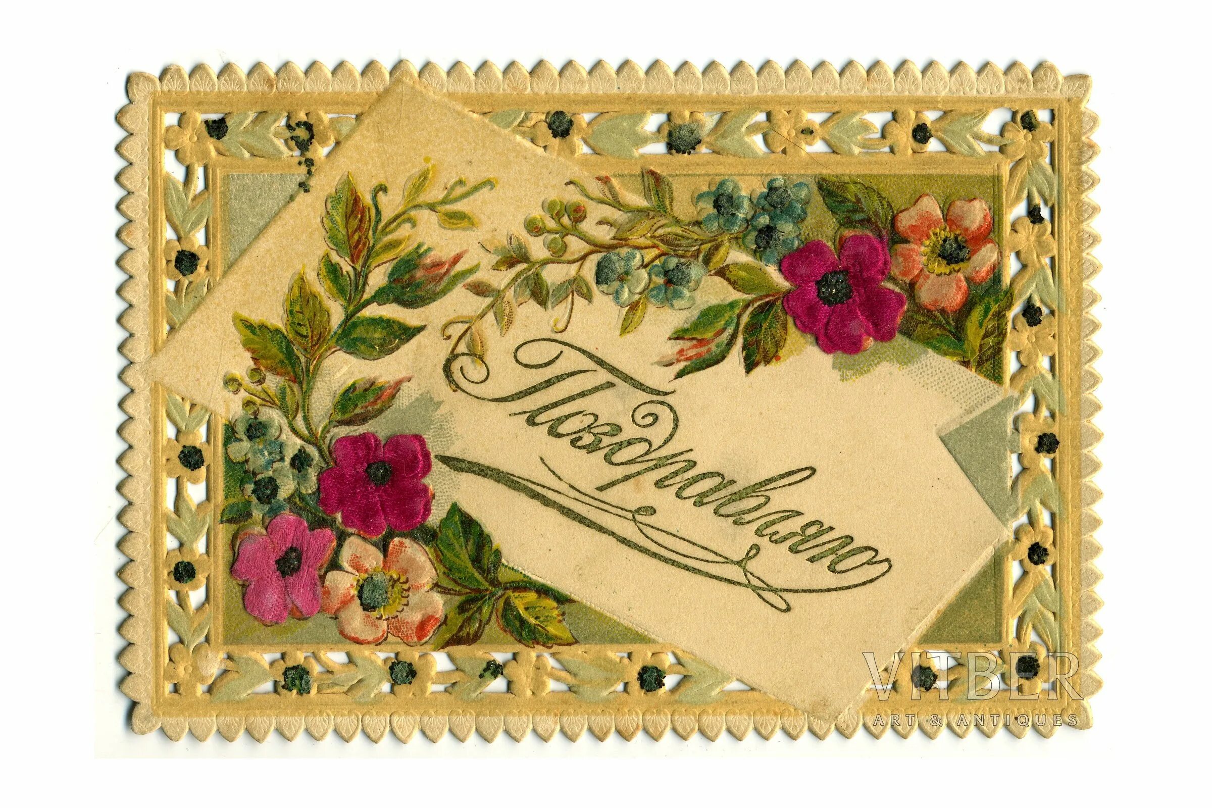 Первая открытка фото Postcard, greetings, Russia, beginning of 20th cent., 12,5x8,5 cm