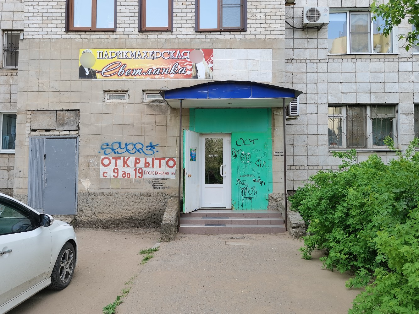 Первая парикмахерская пролетарская ул 290а фото Светланка, парикмахерская, Пролетарская ул., 55, Волгоград - Яндекс Карты
