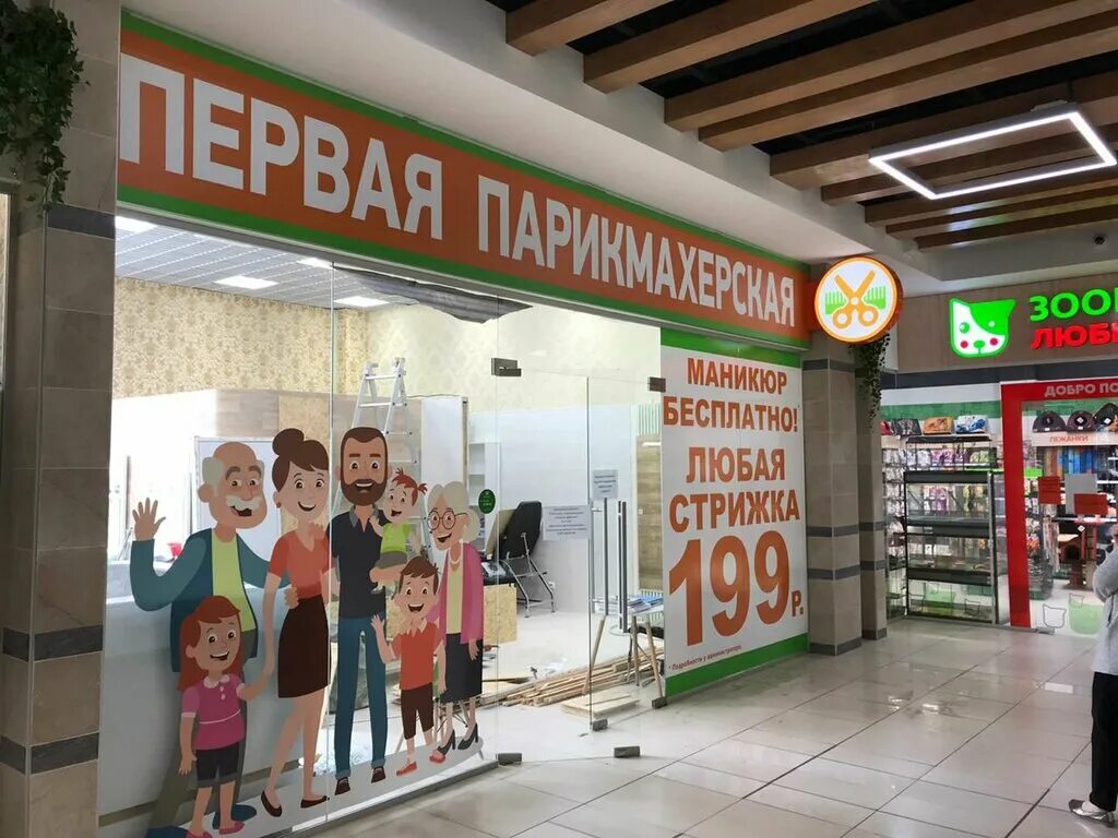 Первая парикмахерская пролетарская ул 290а фото Мята, салон красоты, Пролетарская ул., 290А, Оренбург, Россия - Яндекс.Карты