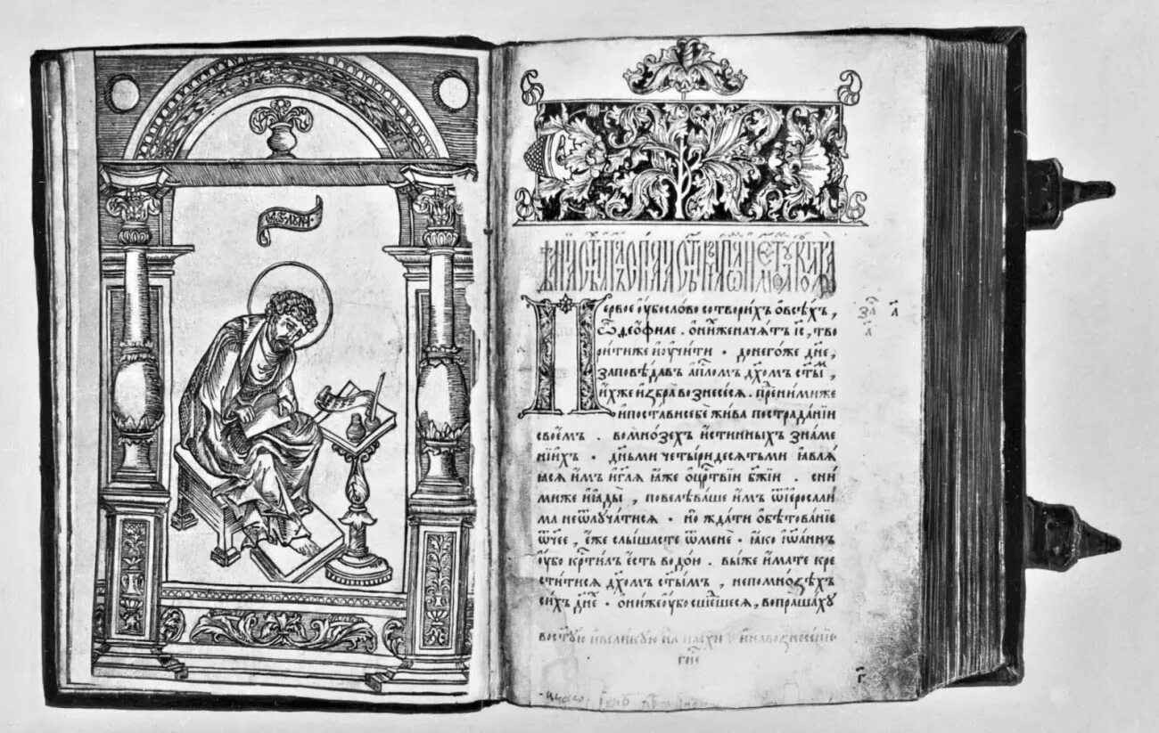 Первая печатная книга апостол фото Иллюстрация это... Что такое Иллюстрация?