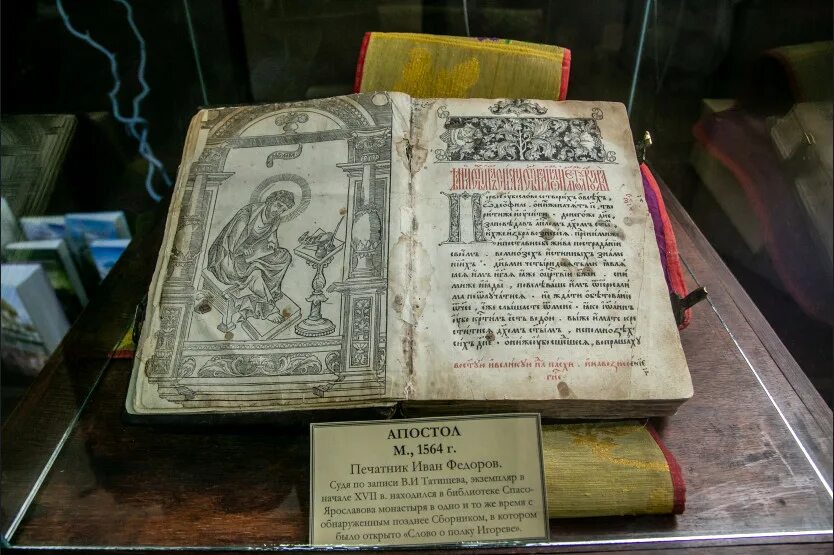 Первая печатная книга в мире фото Печатная книга и ее значение стали темой обсуждения на круглом столе в областной