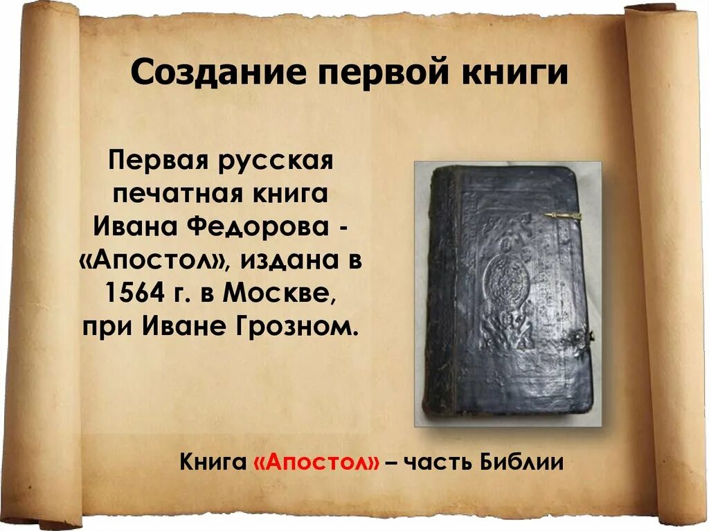 Первая печатная книга в мире фото Картинки СКОЛЬКО ВРЕМЯ УШЛО НА ПЕРВУЮ ПЕЧАТНУЮ КНИГУ