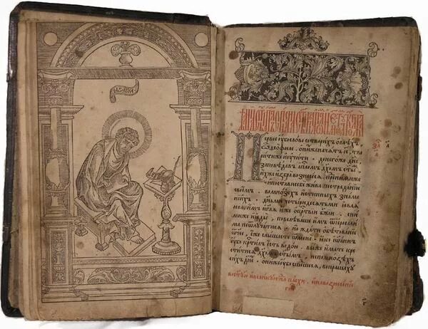 Первая печатная книга в россии фото Первая русская печатная книга "Апостол" Библиотеки Весьегонского муниципального 