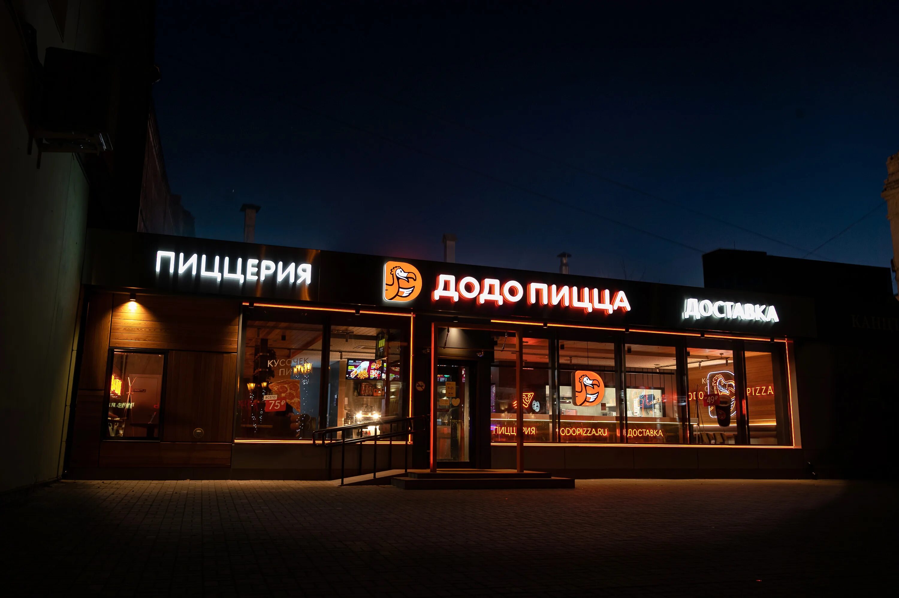 Первая пиццерия интернациональная ул 16 тамбов фото Dodo Pizza, pizzeria, Тамбов, Коммунальная улица, 10 - Yandex Maps