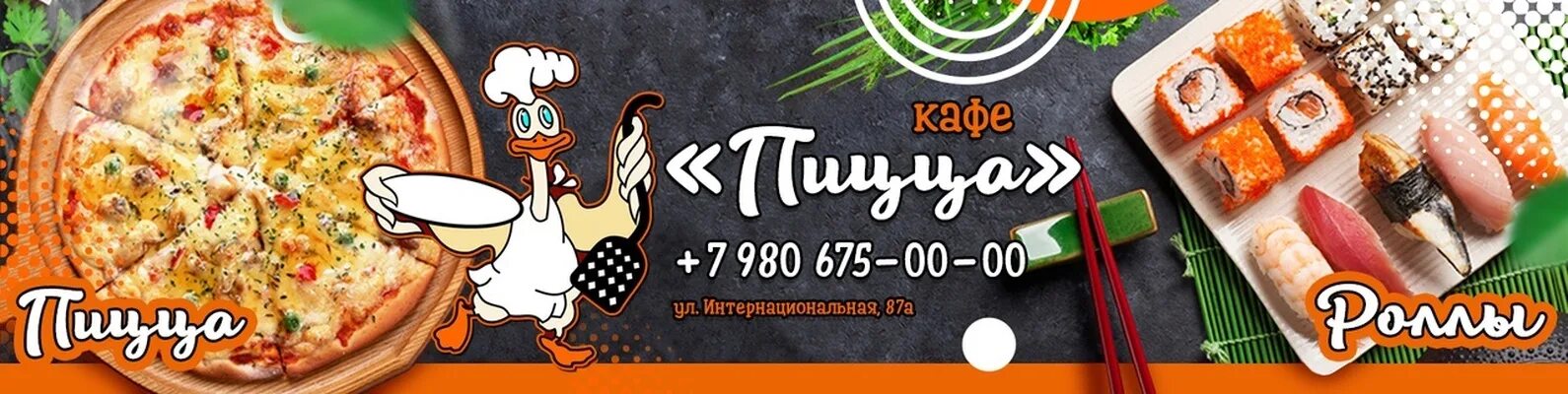 Первая пиццерия интернациональная ул 16 тамбов фото Кафе "Пицца" на Промышленной В период карантина работает доставка! 2024 ВКонтакт