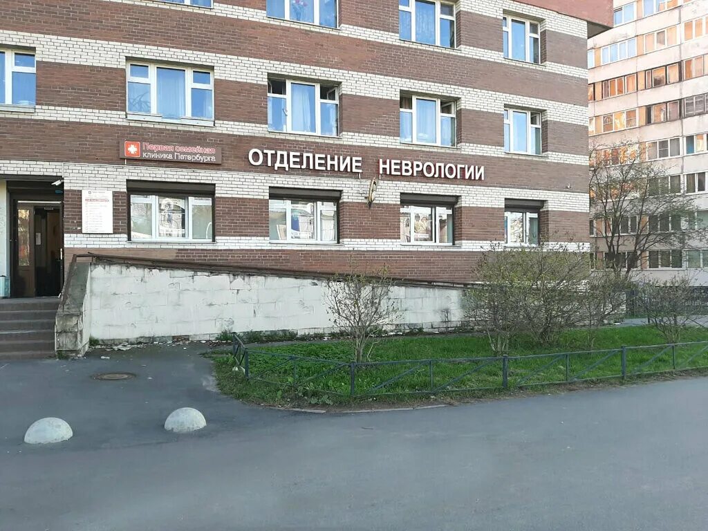 Первая семейная клиника малоземельская ул 14а фото Панорама: Отделение неврологии Первой семейной клиники Петербурга, медцентр, кли