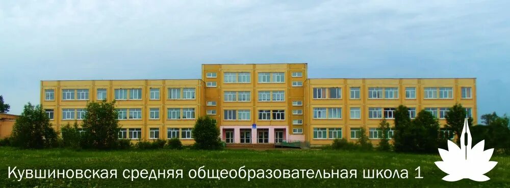 Первая школа д большая володарка 1 фото Образование:: 2. Образование: Некрасова Надежда Константиновна
