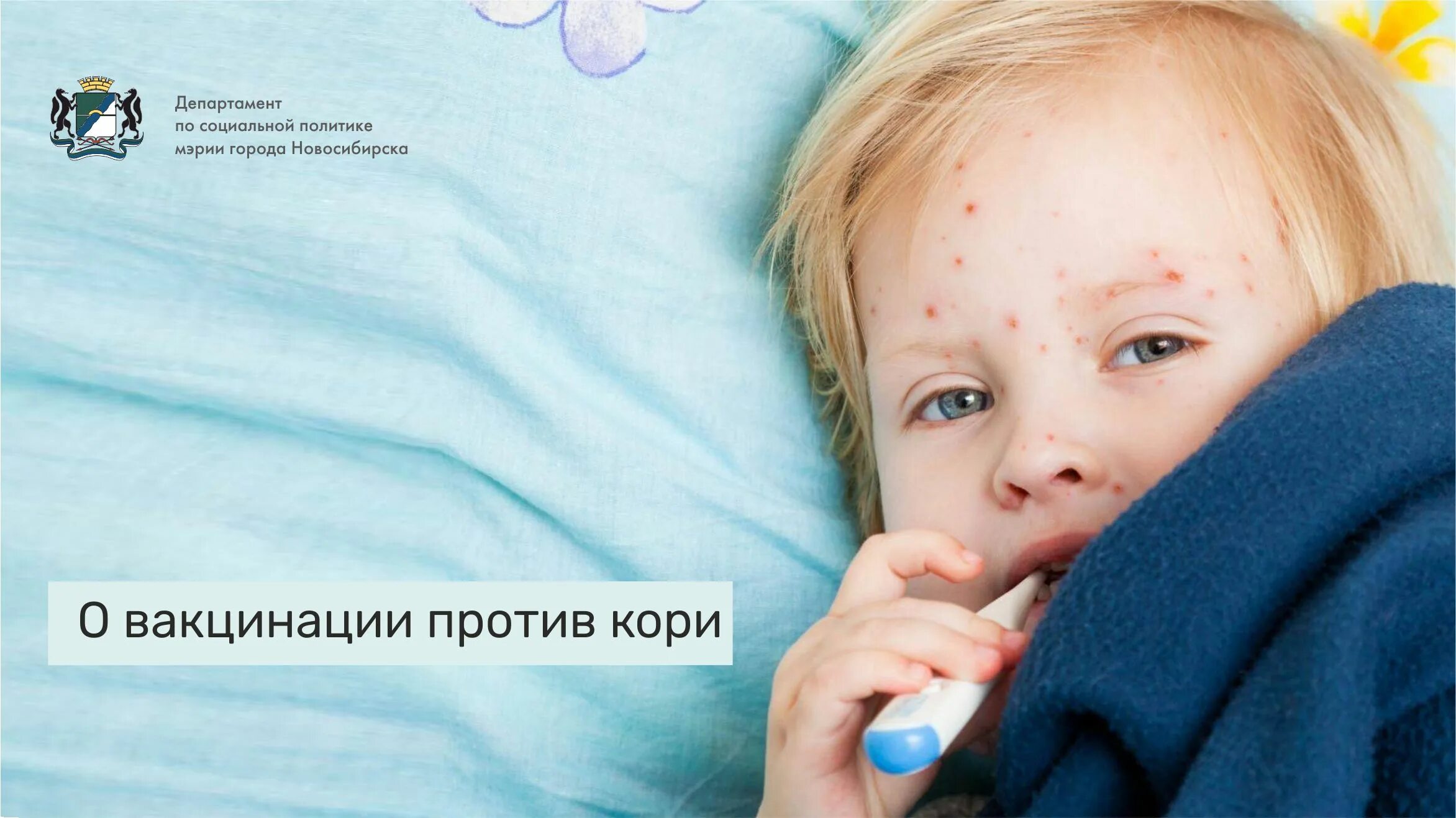 Первая стадия ветрянки у детей фото В Новосибирской области ухудшается эпидемиологическая ситуация по кори Официальн