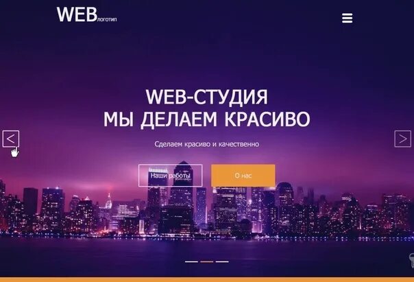 Первая студия веб дизайна Студия баннеров - найдено 83 фото