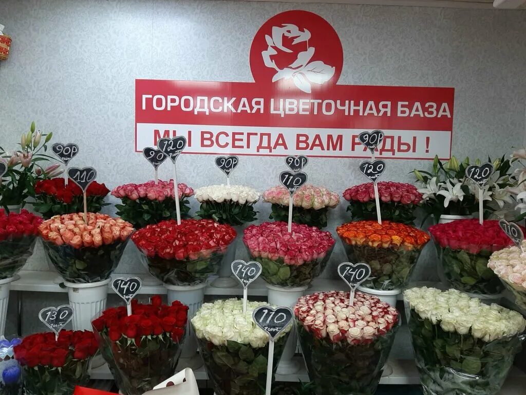 Первая цветочная база областная ул 5 фото Временно не работает: Городская цветочная база, магазин цветов, Московская облас