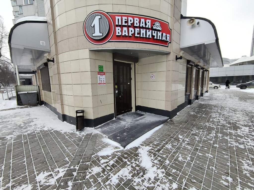 Первая вареничная 2 й комплекс 7 фото Pervaya Varenichnaya, cafe, Набережные Челны, 2-й комплекс, 7 - Yandex Maps