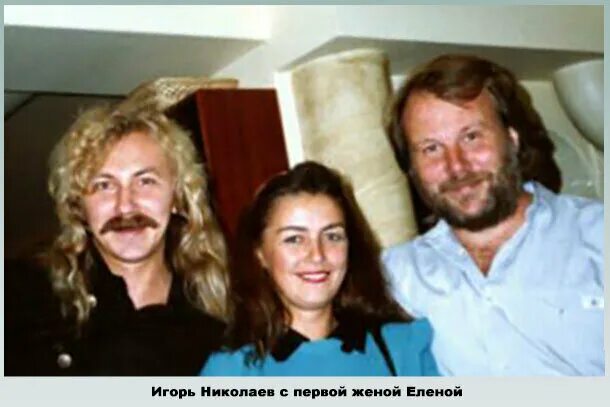Первая жена игоря николаева фото елена кудряшова Кто она, Юлия Проскурякова - жена Игоря Николаева: через что ей пришлось пройти 