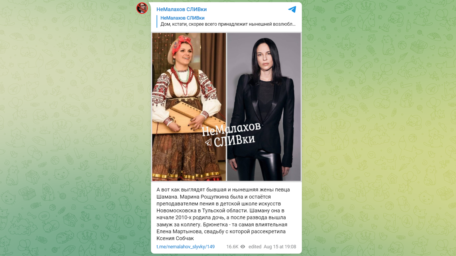 Первая жена шамана марина рощупкина фото Шаманка для Шамана: раскрыто имя влиятельной жены исполнителя хита "Встанем" Lif