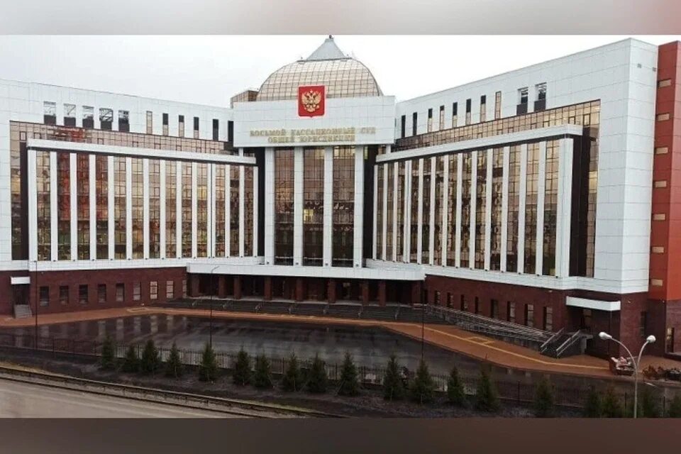 Первый кассационный суд фото В Кемерове завершилось строительство здания Восьмого кассационного суда - KP.RU
