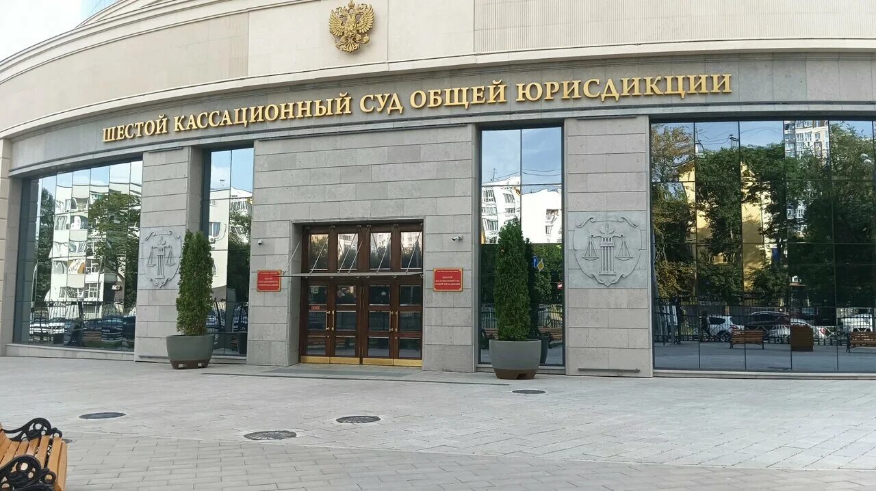 Первый кассационный суд фото Фото: Шестой кассационный суд общей юрисдикции, суд, городской округ Самара, Жел