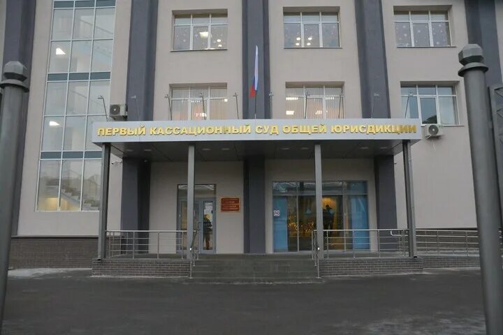 Первый кассационный суд фото Руководство Первого кассационного суда отчиталось о доходах от 4,4 до 6,8 миллио