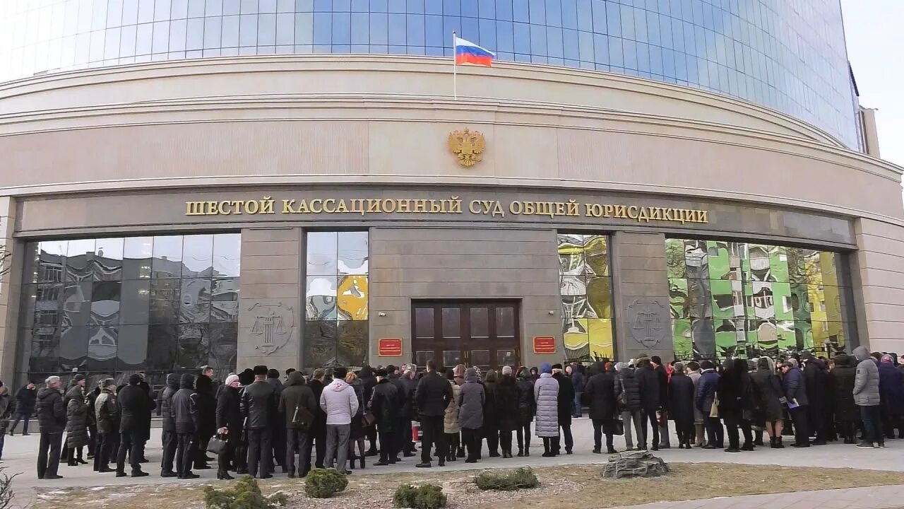Первый кассационный суд фото Кассация краснодар