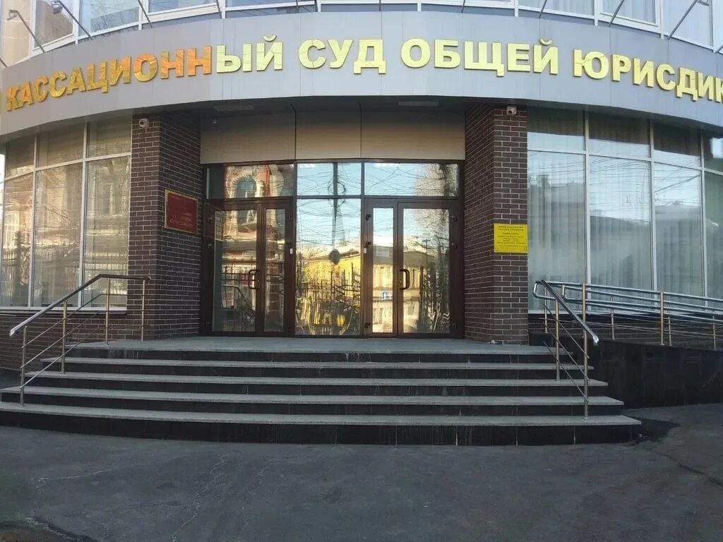 Первый кассационный суд фото Кассация защитила выпускника МГЮА, отказавшегося работать в Следственном комитет