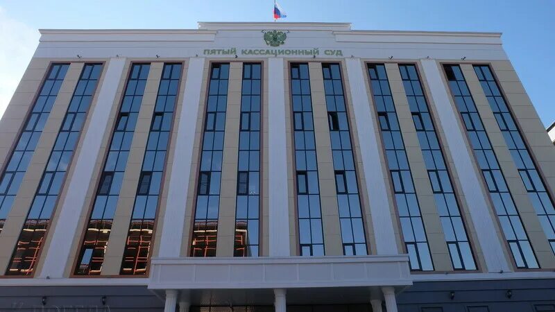 Первый кассационный суд фото Пятый кассационный суд общей юрисдикции открыли в Пятигорске