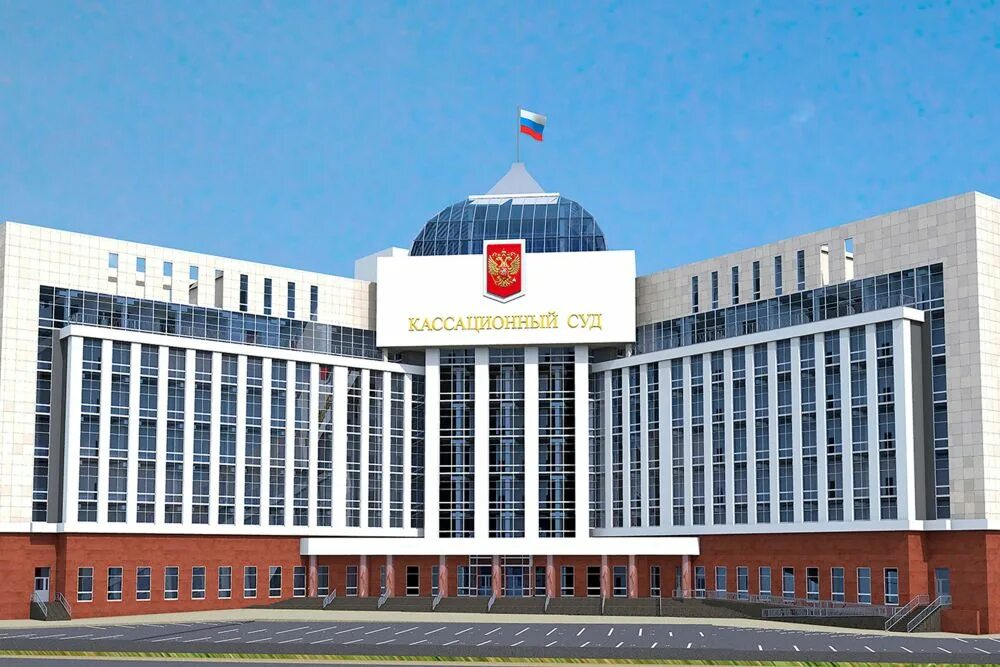 Первый кассационный суд фото АО "РЭС" наращивает судебную практику по неучтенному потреблению электроэнергии 