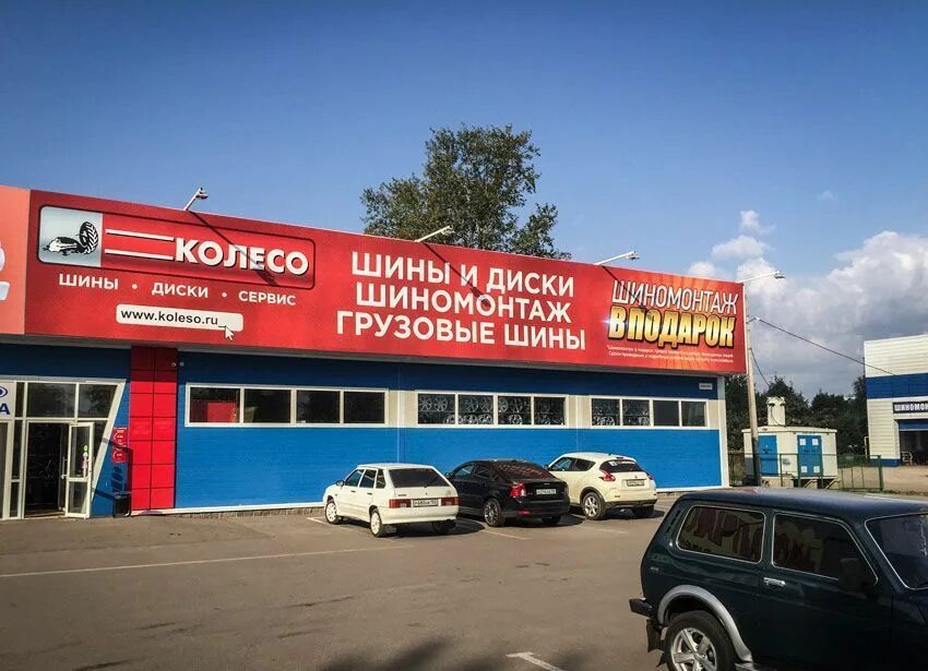 Первый километр дюртюлинская ул 5 нефтекамск фото Больше не работает: Колесо.ру, шины и диски, Республика Башкортостан, Нефтекамск