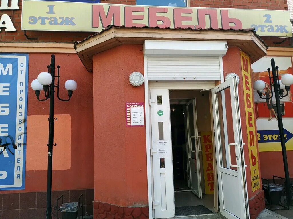 Первый мебельный ул дзержинского 37 калуга фото Магазин мебели, магазин мебели, ул. Дзержинского, 30, Калуга - Яндекс Карты