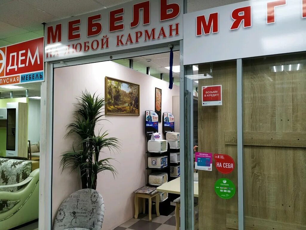 Первый мебельный ул дзержинского 37 калуга фото Мебель на любой карман, upholstered furniture, Kaluga, Dzerzhinskogo Street, 37 