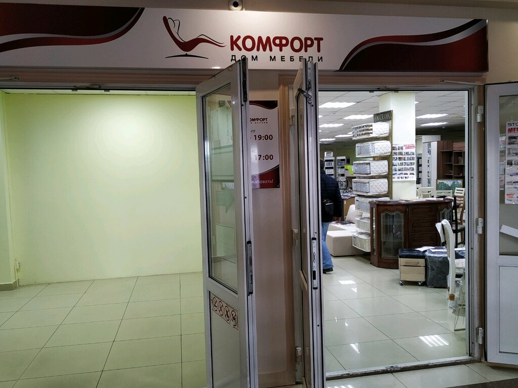 Первый мебельный ул дзержинского 37 калуга фото Дом мебели Комфорт, магазин мебели, ул. Дзержинского, 37, Калуга, Россия - Яндек
