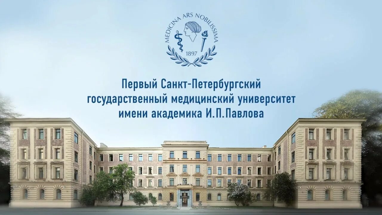 Первый мед фото Pavlov First Saint Petersburg State Medical University - YouTube