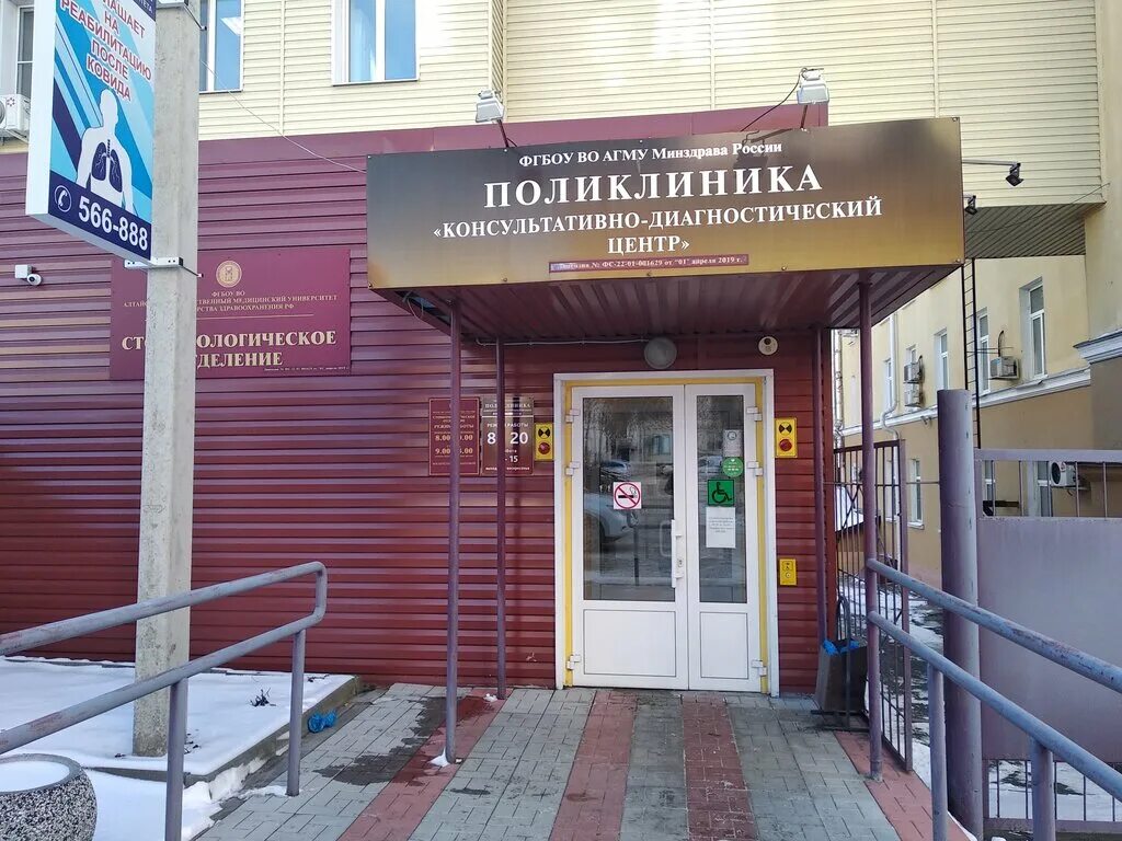 Первый медицинский центр просп ленина 40 фото Панорама: Агму, институт стоматологии, инфраструктура образования, просп. Ленина