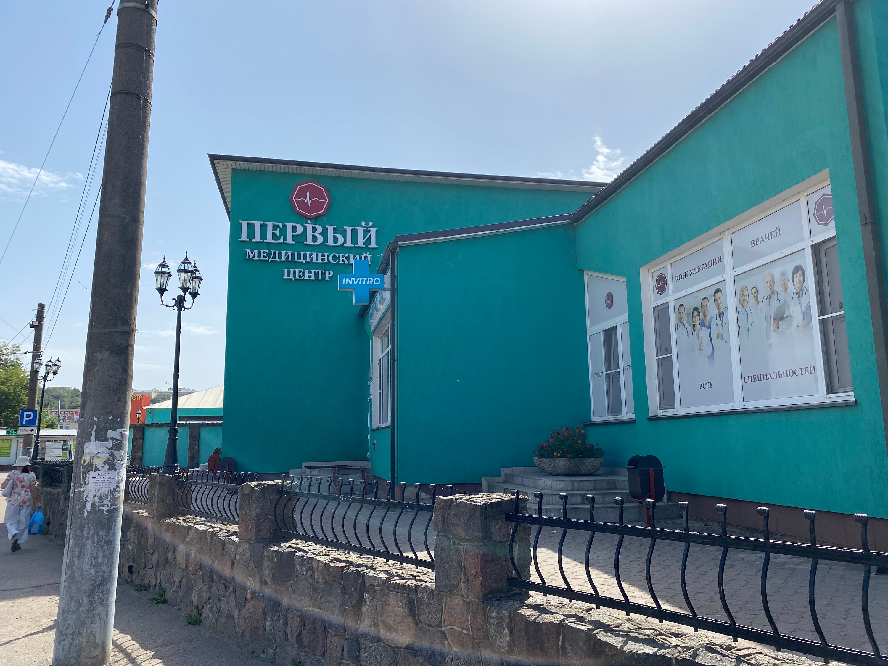 Первый медицинский центр ул кашена 11а фото Фото: Invitro, медицинская лаборатория, ул. Кашена, 11А, Смоленск - Яндекс Карты