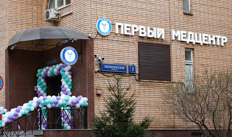 Первый медицинский центр ул кашена 11а фото Первый Медцентр в Москве: 4 врача, 142 отзыва