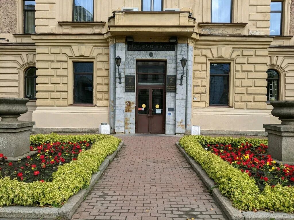 Первый медицинский университет санкт петербург фото Первый Санкт-Петербургский государственный медицинский университет им. академика
