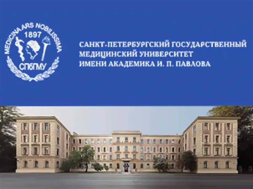 Первый медицинский университет санкт петербург фото ФСБ провело обыски в питерском медуниверситете - новости медицины