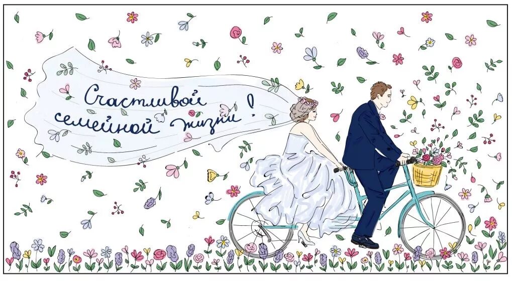 Первый месяц свадьбы картинки Купить конверт "Велик. Свадьба", 9 х 17 см, цены на Мегамаркет Артикул: 10002570