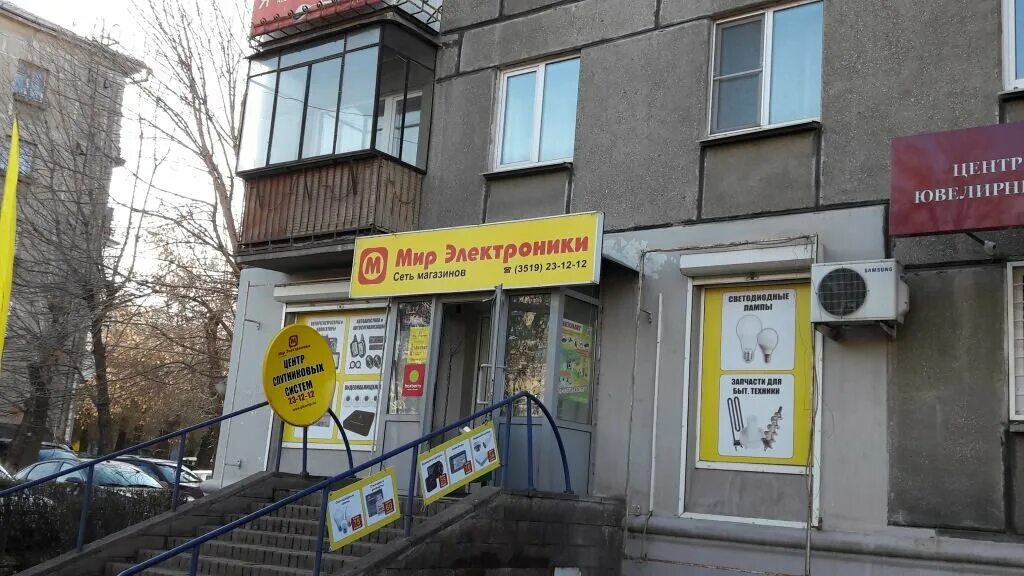 Первый мобильный просп карла маркса 88 фото Boxberry, курьерские услуги, просп. Карла Маркса, 88, Магнитогорск - Яндекс.Карт