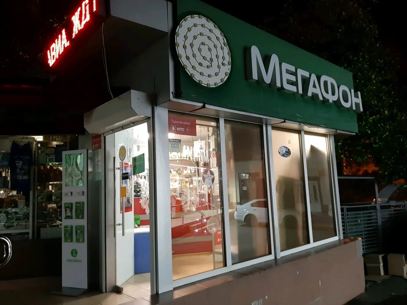 Первый мобильный просп карла маркса 88 фото Временно не работает: Первый сотовый, кассовые аппараты и расходные материалы, К