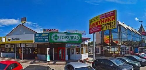 Первый модельный комсомольская ул 26 ногинск фото GorZdrav, pharmacy, Russia, Noginsk, Komsomolskaya ulitsa, 28 - Yandex.Maps