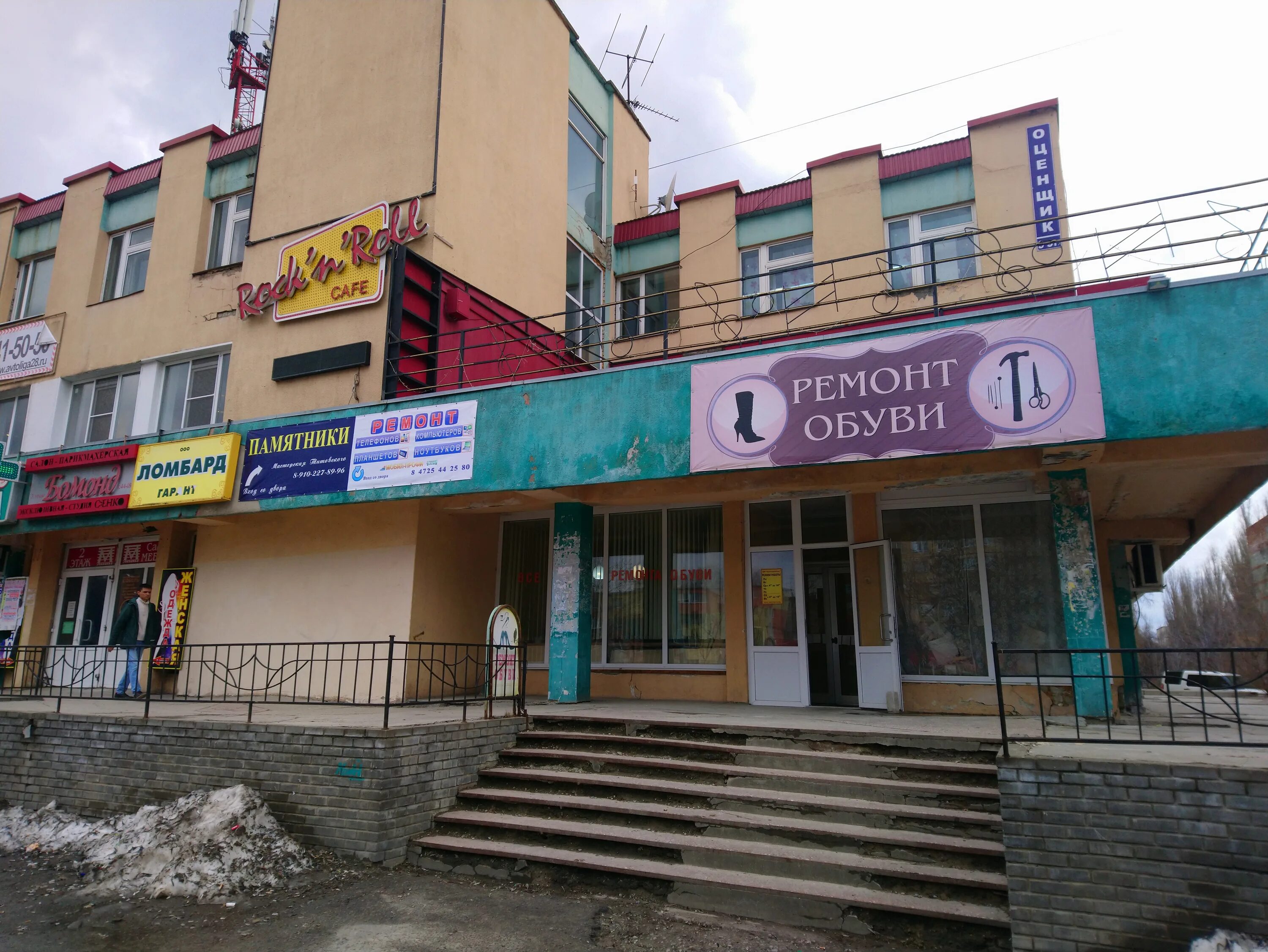 Первый музыкальный магазин просп губкина 5 фото Фото: Ремонт обуви, ремонт обуви, просп. Губкина, 5, Старый Оскол - Яндекс Карты