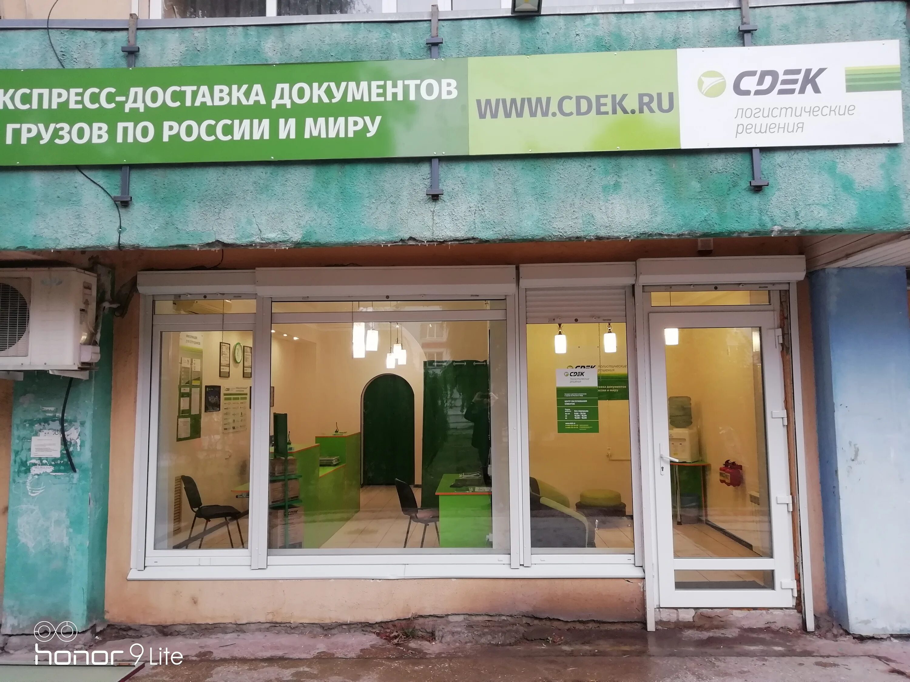 Первый музыкальный магазин просп губкина 5 фото CDEK, курьерские услуги, просп. Губкина, 5, Старый Оскол - Яндекс Карты